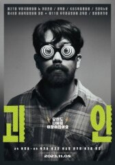 Дикий постоялец онлайн бесплатно HD Rezka