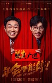 Джонни, не останавливайся! онлайн бесплатно HD Rezka