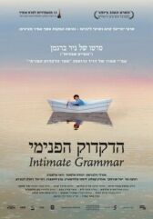 Внутренняя грамматика онлайн бесплатно HD Rezka