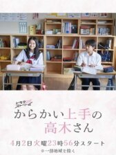 Озорная Такаги онлайн бесплатно HD Rezka