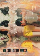 Я не в одиночестве онлайн бесплатно HD Rezka