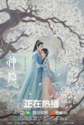 Последний бессмертный онлайн бесплатно HD Rezka