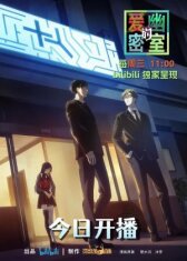 Тень любви в тайной комнате онлайн бесплатно HD Rezka