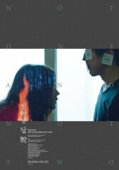 Ни один, ни два онлайн бесплатно HD Rezka