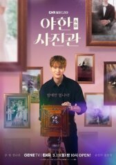 Ночная фотостудия онлайн бесплатно HD Rezka