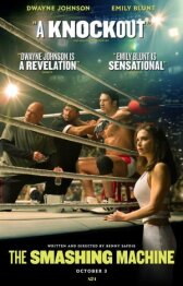 Крушащая машина онлайн бесплатно HD Rezka