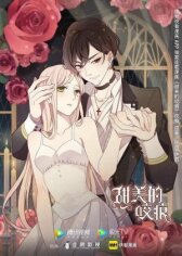 Сладкие следы укусов онлайн бесплатно HD Rezka