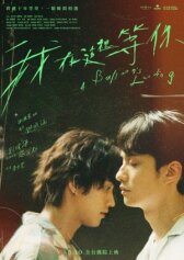 Приземление воздушного шара онлайн бесплатно HD Rezka