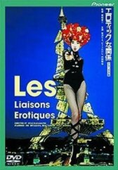 Эротические связи онлайн бесплатно HD Rezka