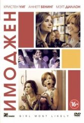 Имоджен онлайн бесплатно HD Rezka