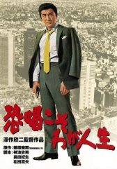 Шантаж - моя жизнь онлайн бесплатно HD Rezka