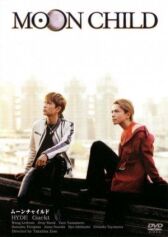 Дитя Луны онлайн бесплатно HD Rezka