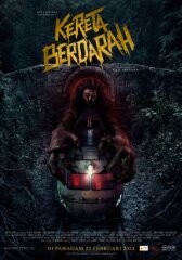 Пункт назначения: Поезд №13 онлайн бесплатно HD Rezka