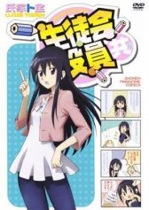 Член школьного совета онлайн бесплатно HD Rezka