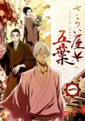 Дом Пяти листьев онлайн бесплатно HD Rezka