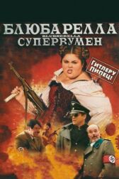 Блюбарелла: Супервумен онлайн бесплатно HD Rezka
