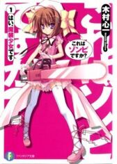 Это зомби? онлайн бесплатно HD Rezka