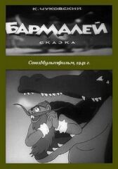 Бармалей онлайн бесплатно HD Rezka