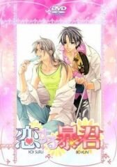 Тиран, который влюбился онлайн бесплатно HD Rezka