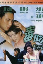 Роковой поцелуй онлайн бесплатно HD Rezka