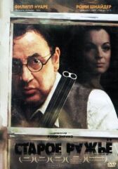 Старое ружье онлайн бесплатно HD Rezka