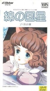 Звезда Пушистландии онлайн бесплатно HD Rezka