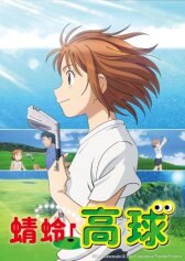 Эй, Томбо! онлайн бесплатно HD Rezka