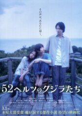 52-герцевые киты онлайн бесплатно HD Rezka