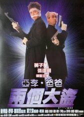 Отвали! онлайн бесплатно HD Rezka