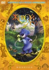 Живой лес онлайн бесплатно HD Rezka