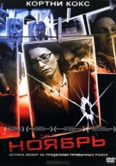 Ноябрь онлайн бесплатно HD Rezka