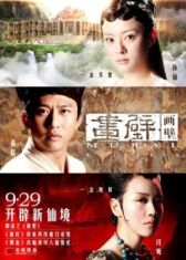 Фреска онлайн бесплатно HD Rezka