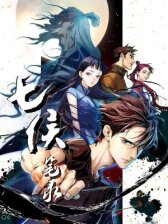 Записи о семи лордах онлайн бесплатно HD Rezka