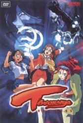 Те еще странники онлайн бесплатно HD Rezka