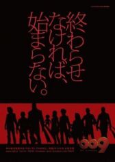 009 король: Киборг онлайн бесплатно HD Rezka