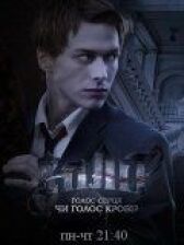 Сплит онлайн бесплатно HD Rezka