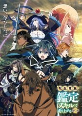 Перерождение в аристократа со способностью анализа онлайн бесплатно HD Rezka