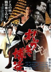 Пачка долговых расписок онлайн бесплатно HD Rezka