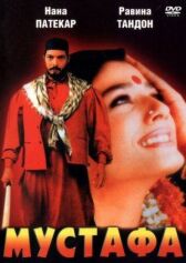 Мустафа онлайн бесплатно HD Rezka
