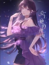 Причина полюбить её. Спецэпизод онлайн бесплатно HD Rezka