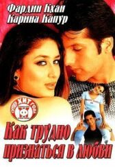 Как трудно признаться в любви онлайн бесплатно HD Rezka