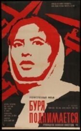 Буря поднимается онлайн бесплатно HD Rezka