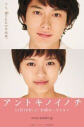 Та жизнь онлайн бесплатно HD Rezka