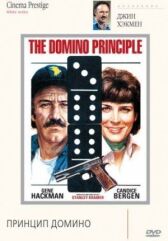 Принцип домино онлайн бесплатно HD Rezka