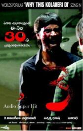 Трое онлайн бесплатно HD Rezka