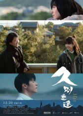 Последняя песня для тебя онлайн бесплатно HD Rezka