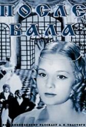 После бала онлайн бесплатно HD Rezka