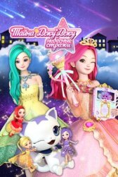 Тайна Джу Джу. Небесные стражи онлайн бесплатно HD Rezka