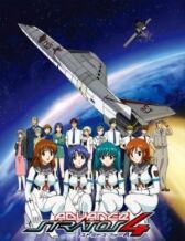 Стратос 4: Вперед онлайн бесплатно HD Rezka