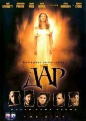 Дар онлайн бесплатно HD Rezka